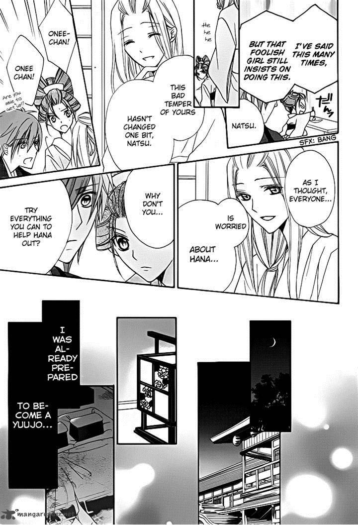 Yoshiwara Hana Oboro 13 17