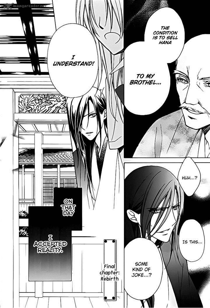 Yoshiwara Hana Oboro 13 2