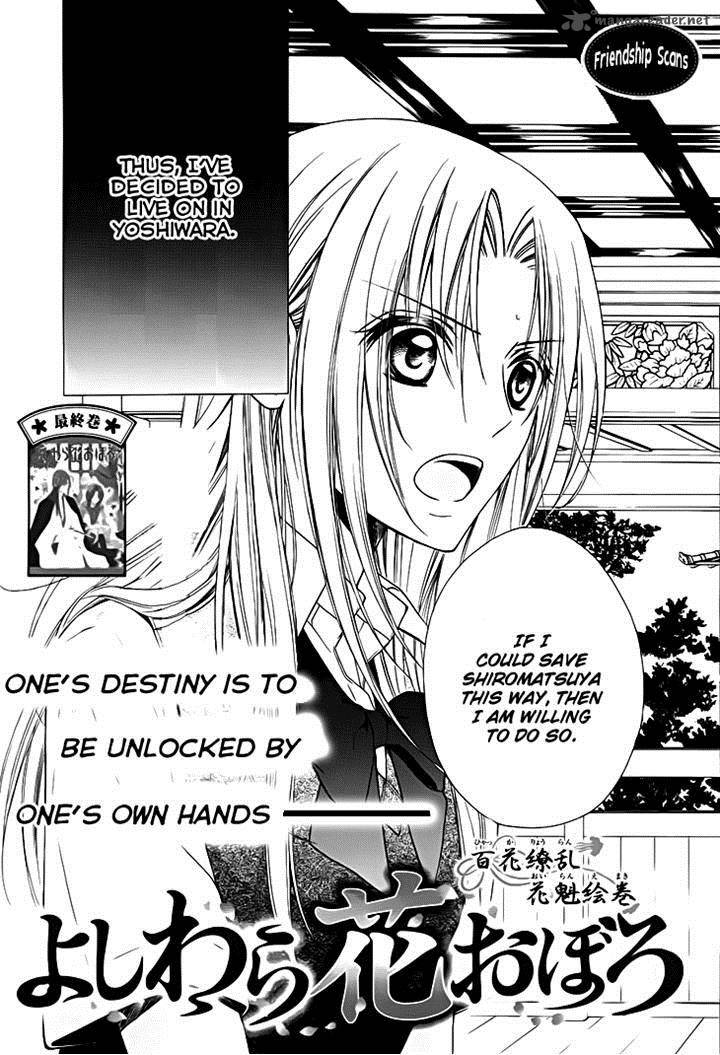 Yoshiwara Hana Oboro 13 3