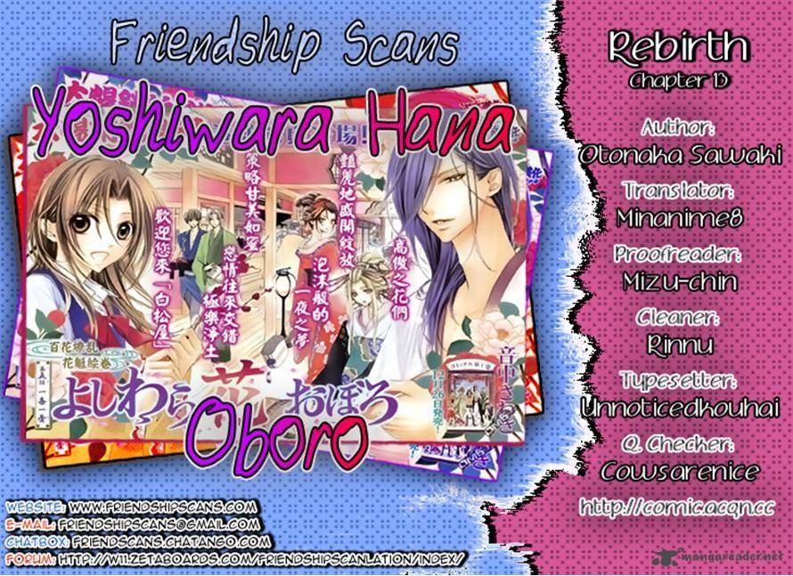 Yoshiwara Hana Oboro 13 36