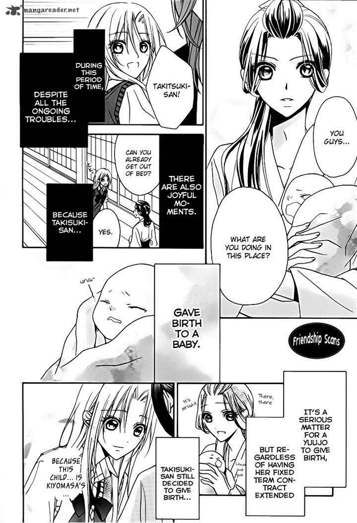 Yoshiwara Hana Oboro 13 8