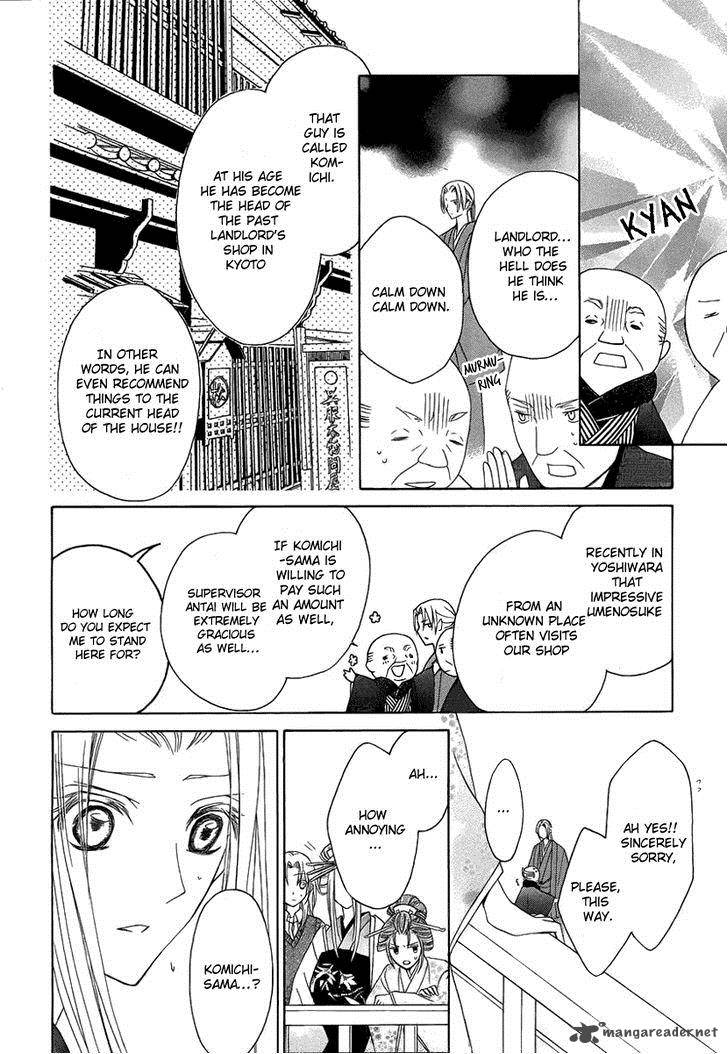 Yoshiwara Hana Oboro 2 26
