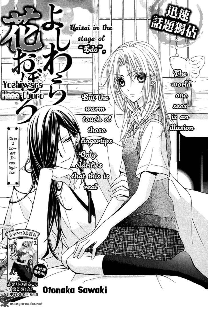 Yoshiwara Hana Oboro 2 3