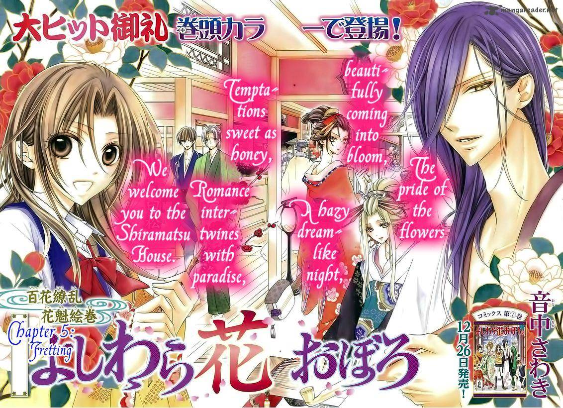 Yoshiwara Hana Oboro 5 3