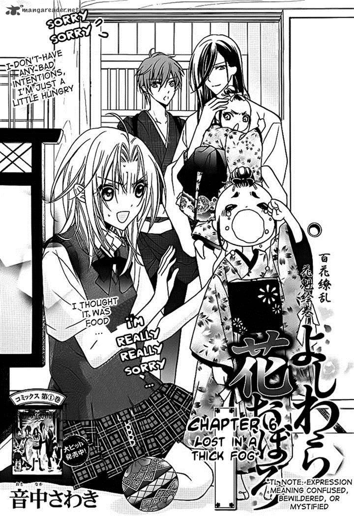Yoshiwara Hana Oboro 6 1