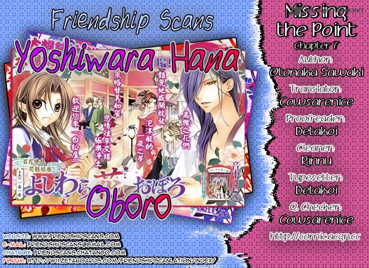 Yoshiwara Hana Oboro 7 1