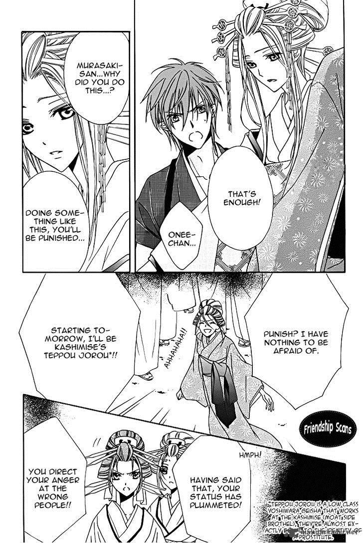 Yoshiwara Hana Oboro 8 13