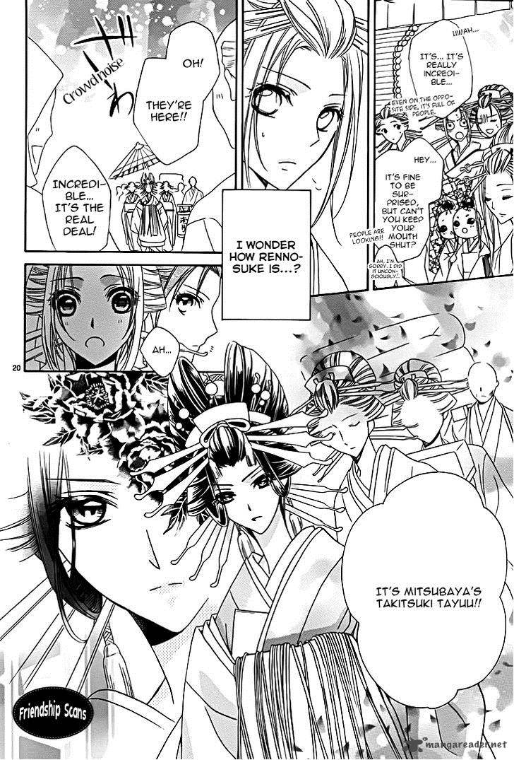 Yoshiwara Hana Oboro 8 22