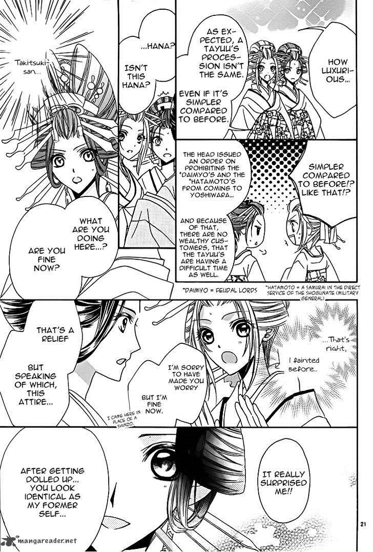 Yoshiwara Hana Oboro 8 23