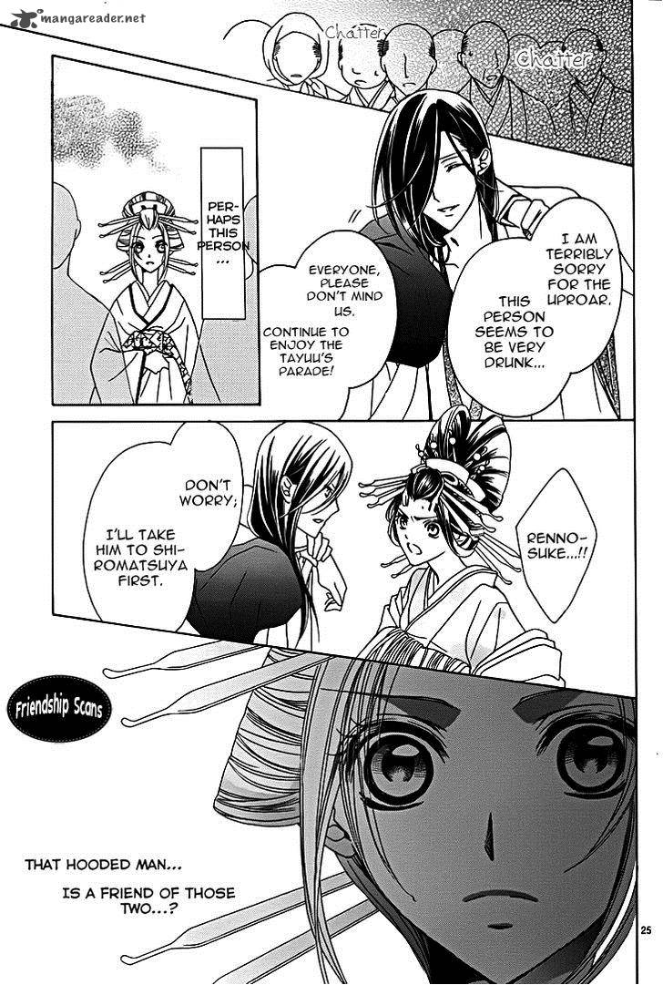 Yoshiwara Hana Oboro 8 27