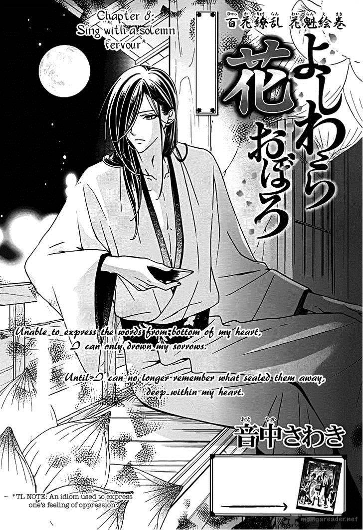 Yoshiwara Hana Oboro 8 3
