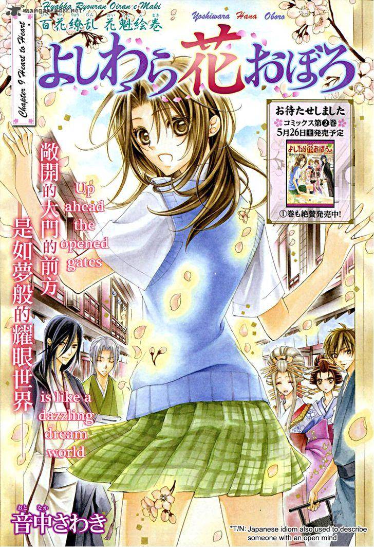 Yoshiwara Hana Oboro 9 3