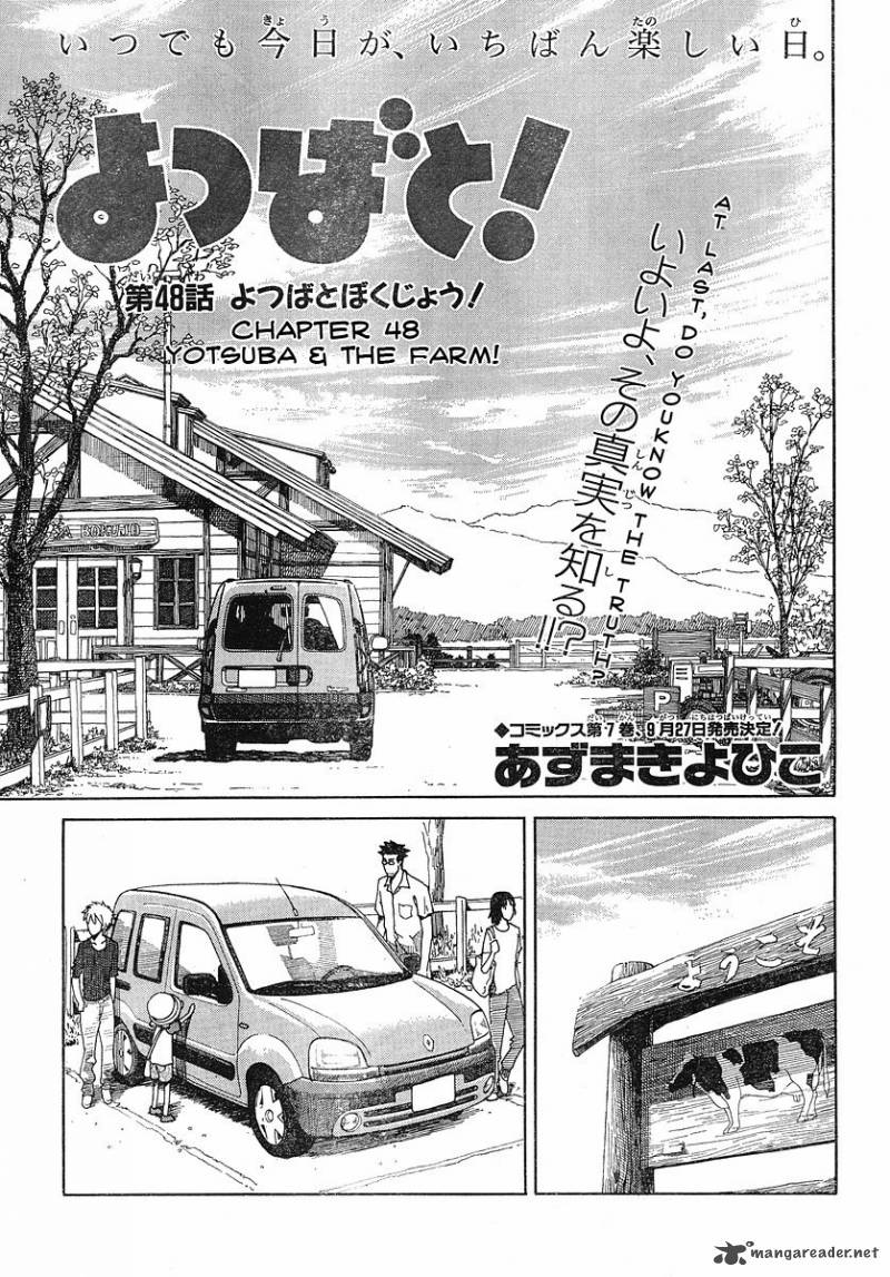 Yotsubato 48 1