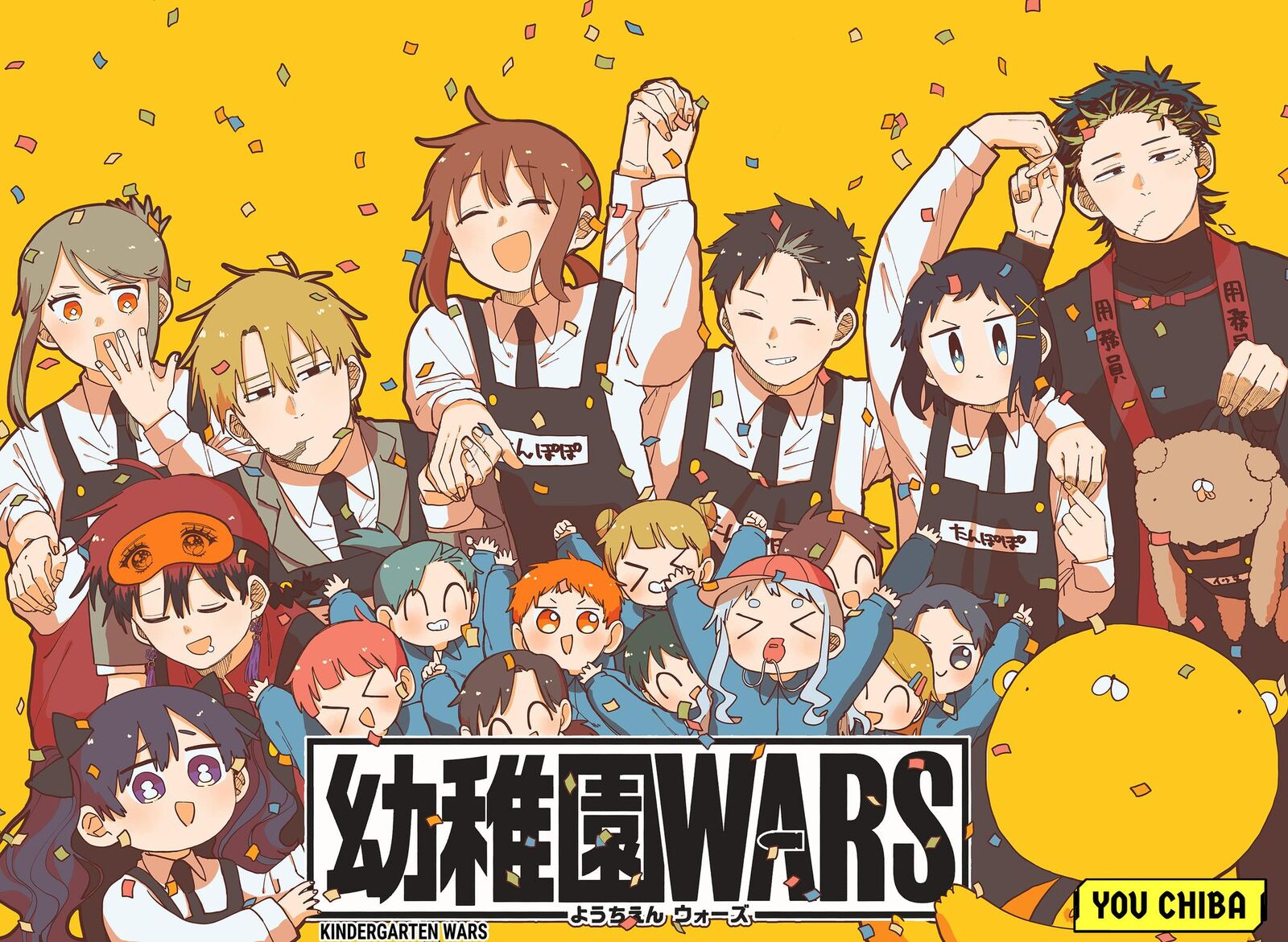 Youchien Wars 114 2