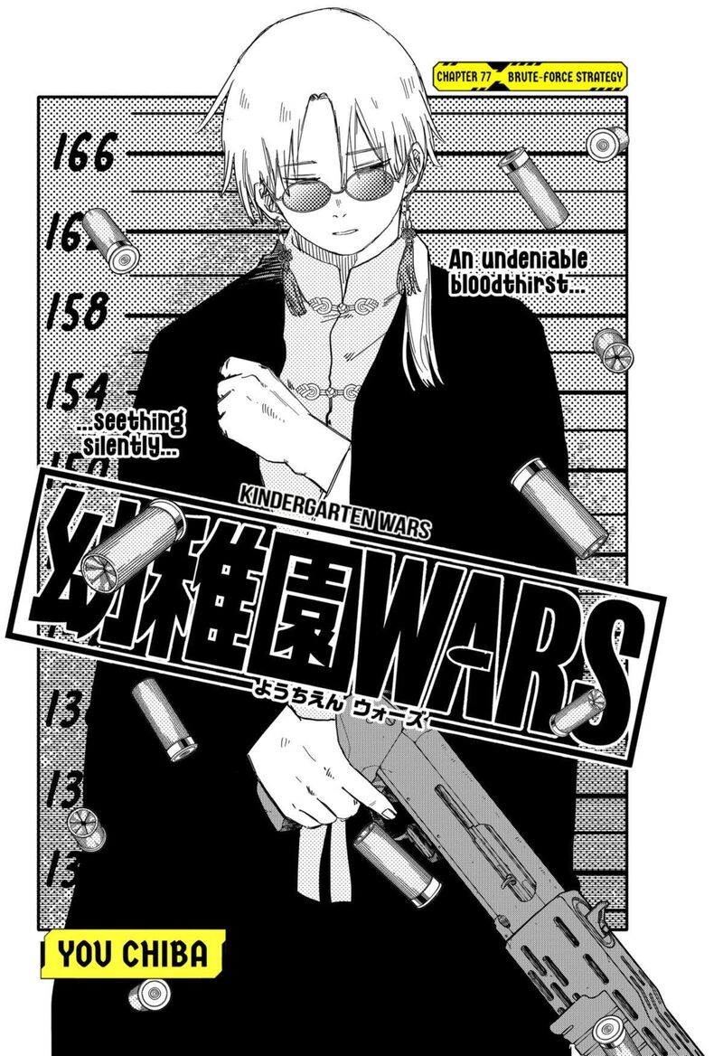 Youchien Wars 77 5