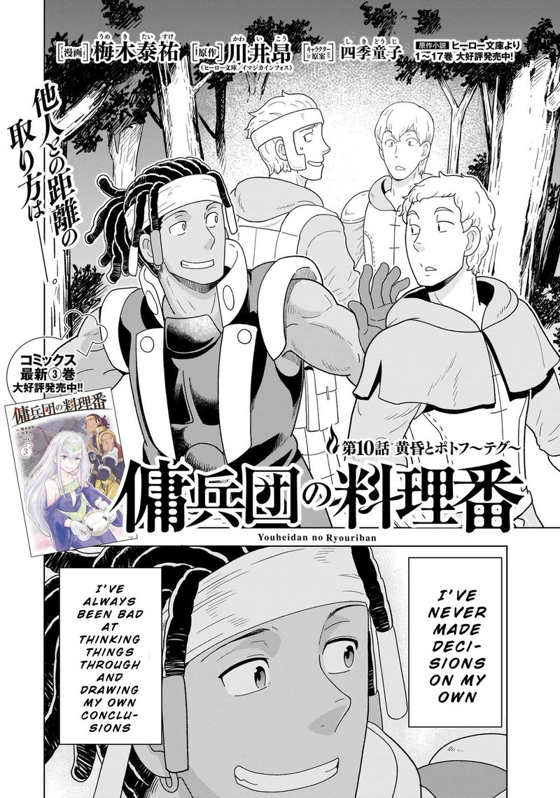 Youheidan No Ryouriban 10a 2