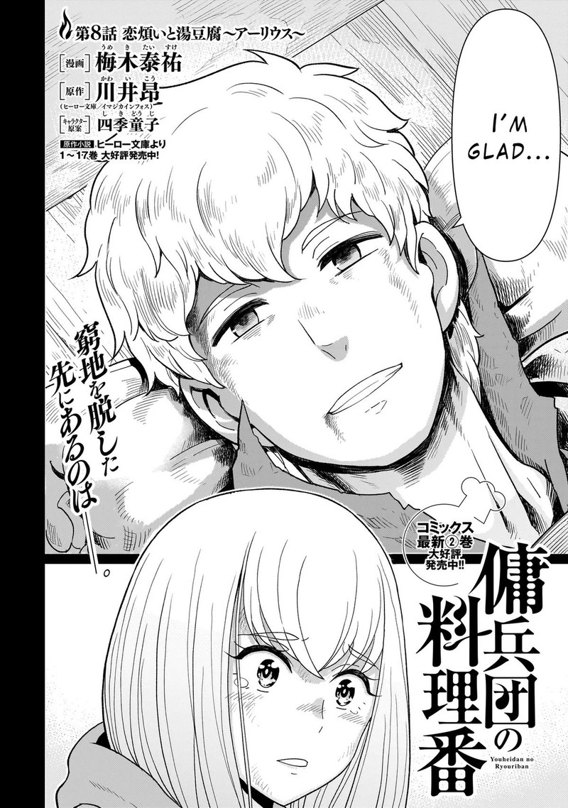 Youheidan No Ryouriban 8a 2