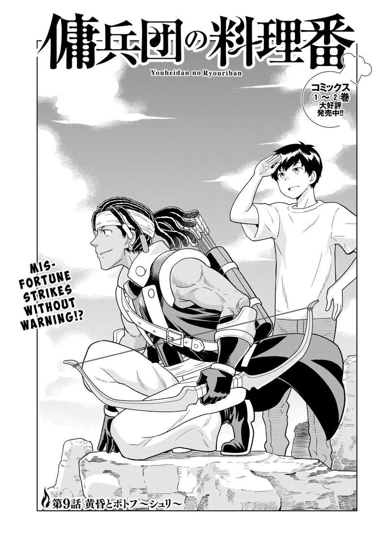 Youheidan No Ryouriban 9a 1