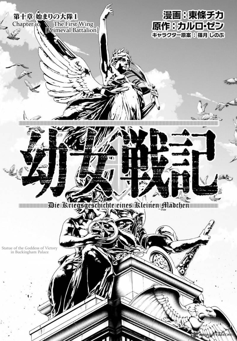 Youjo Senki 10 1