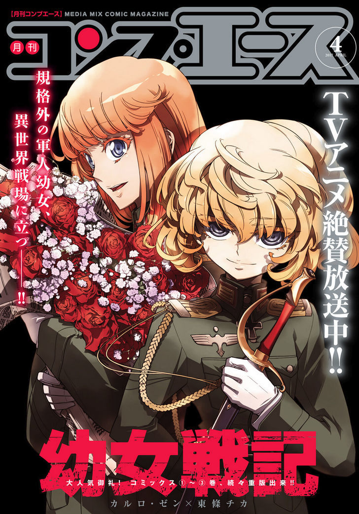 Youjo Senki 14 1