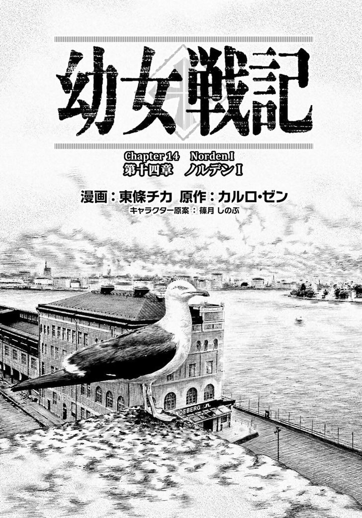 Youjo Senki 14 9