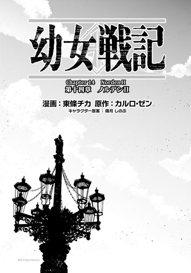 Youjo Senki 15 1