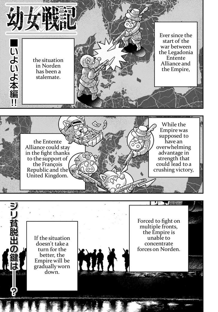 Youjo Senki 16 1