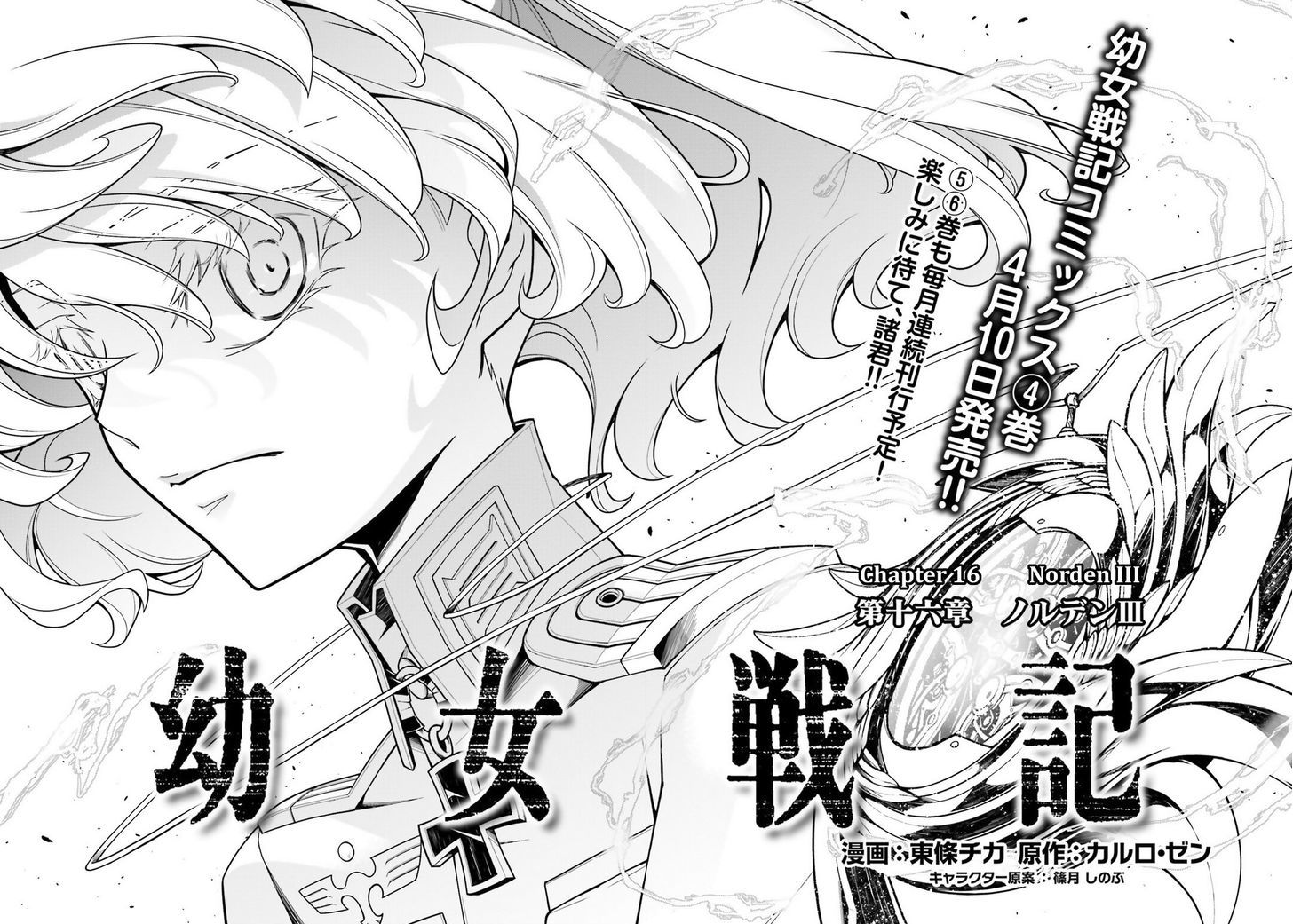 Youjo Senki 16 6