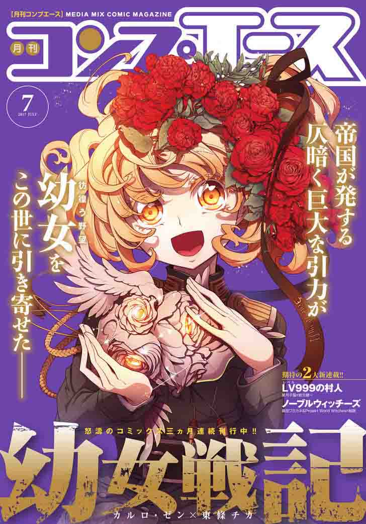 Youjo Senki 18 1