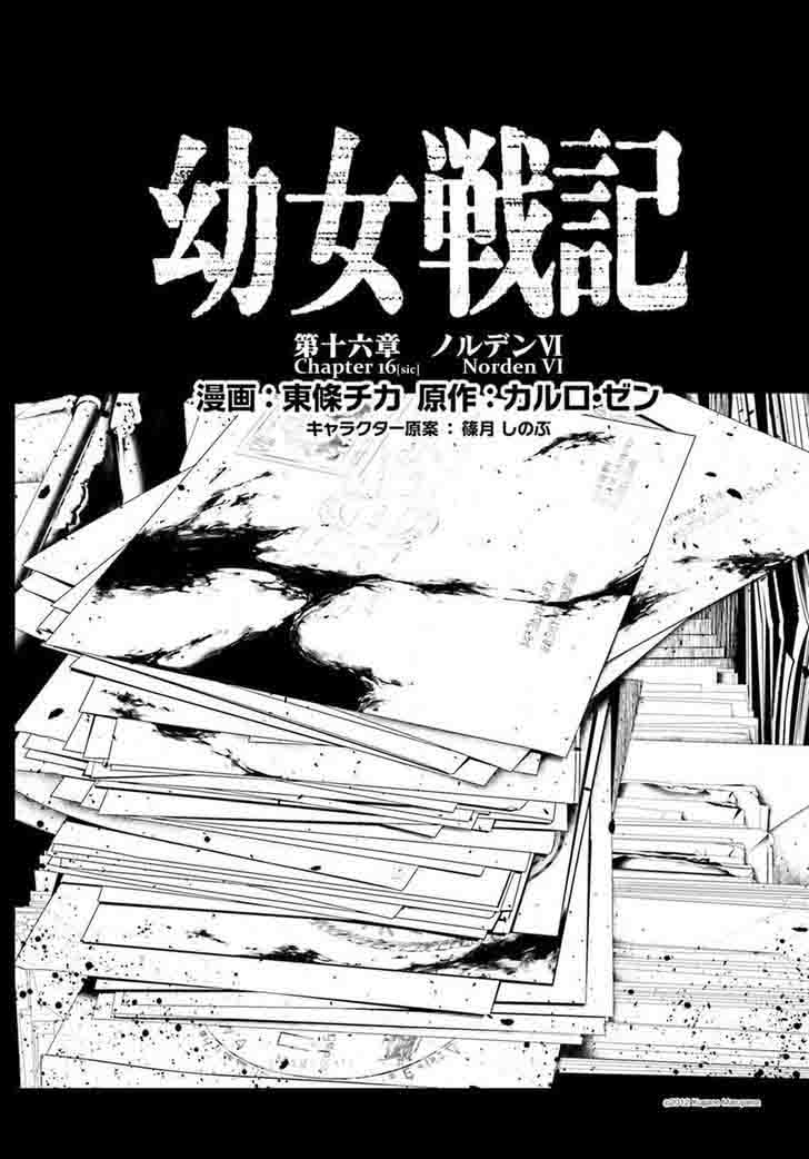 Youjo Senki 19 25
