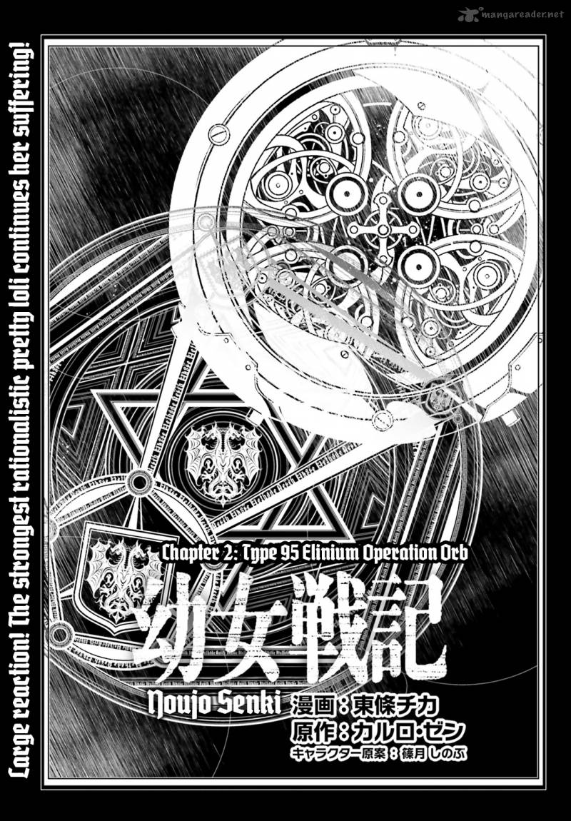 Youjo Senki 2 7