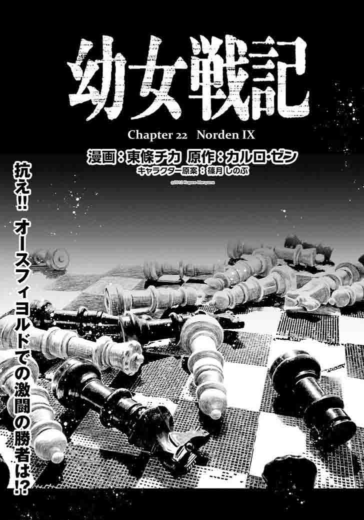 Youjo Senki 22 8