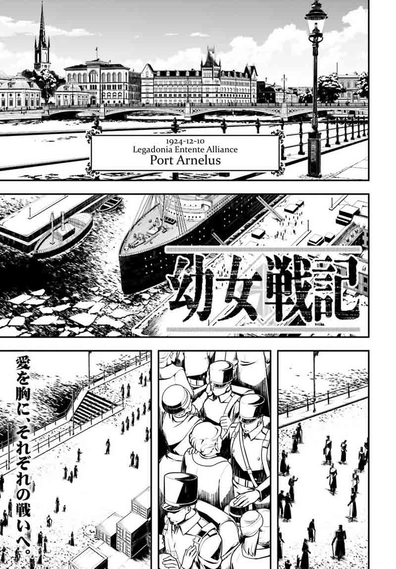 Youjo Senki 23 1