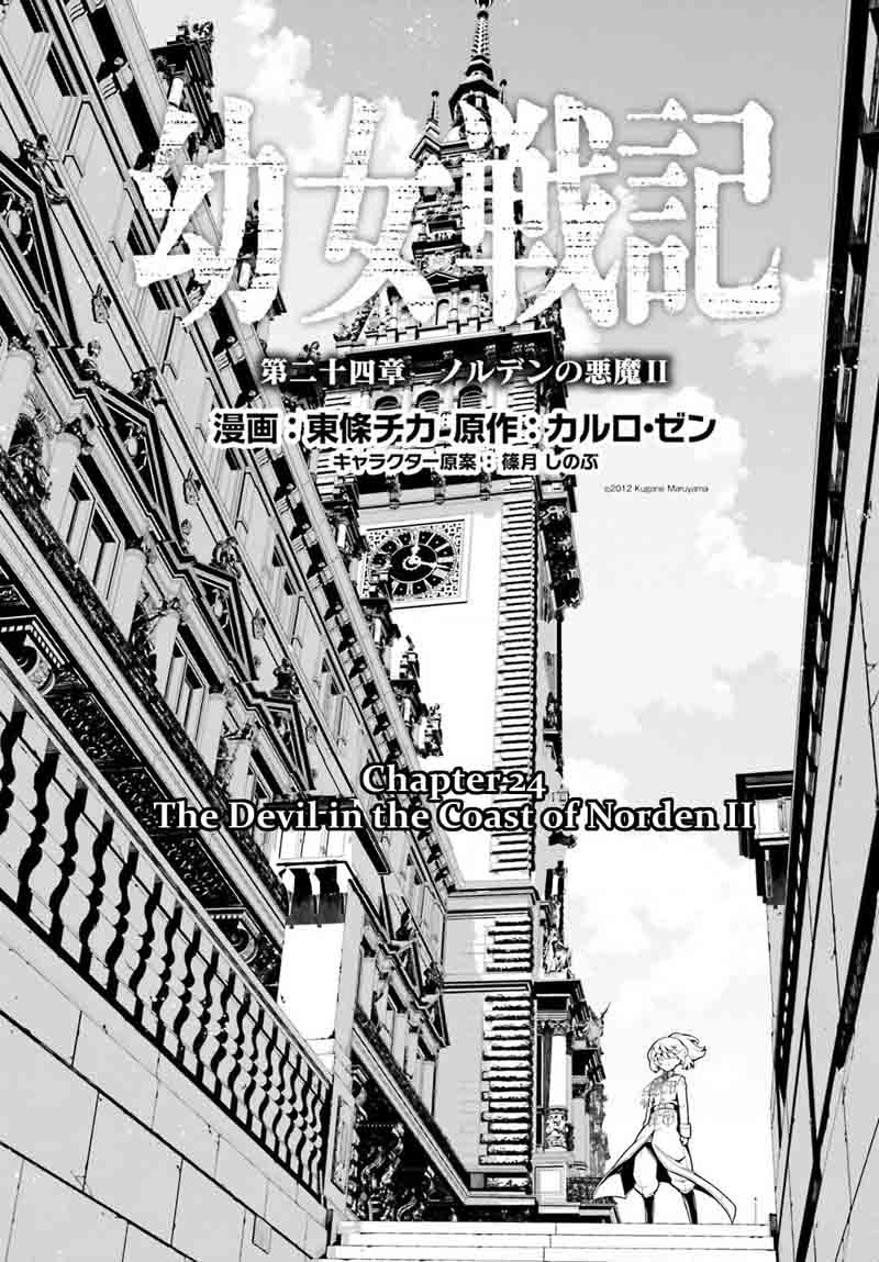 Youjo Senki 24 1