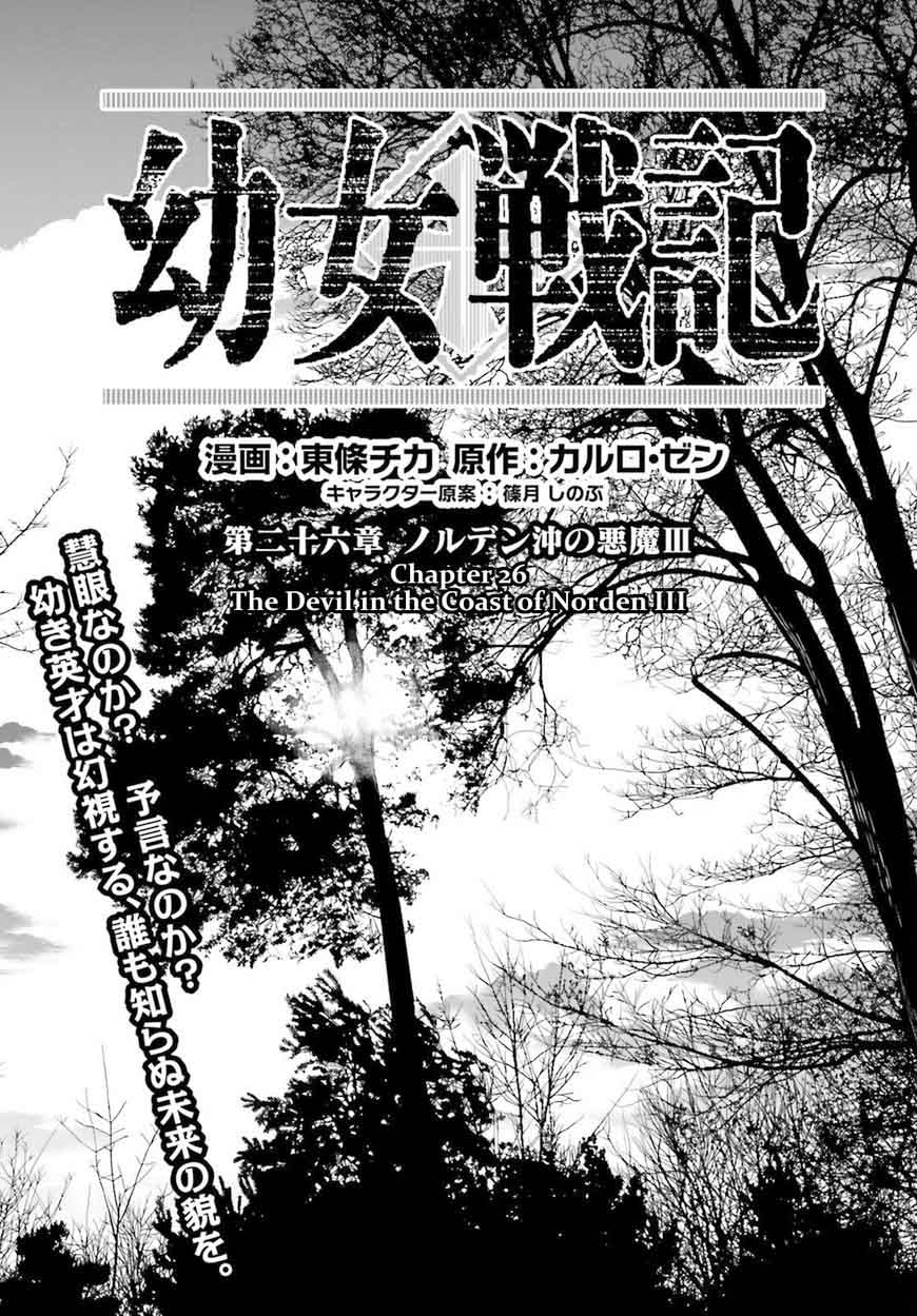 Youjo Senki 25 31