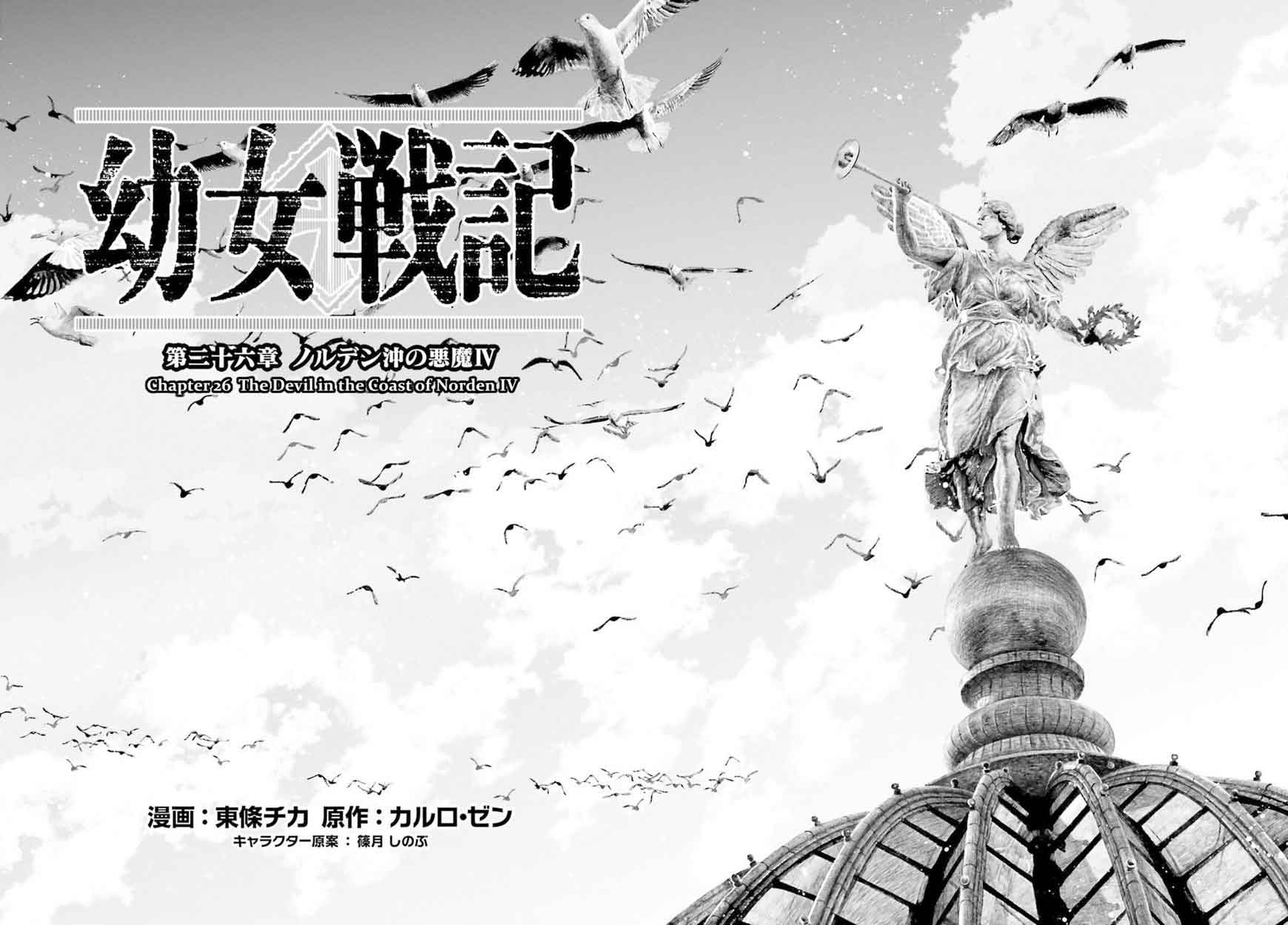 Youjo Senki 26 30