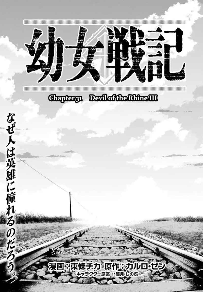 Youjo Senki 31 5