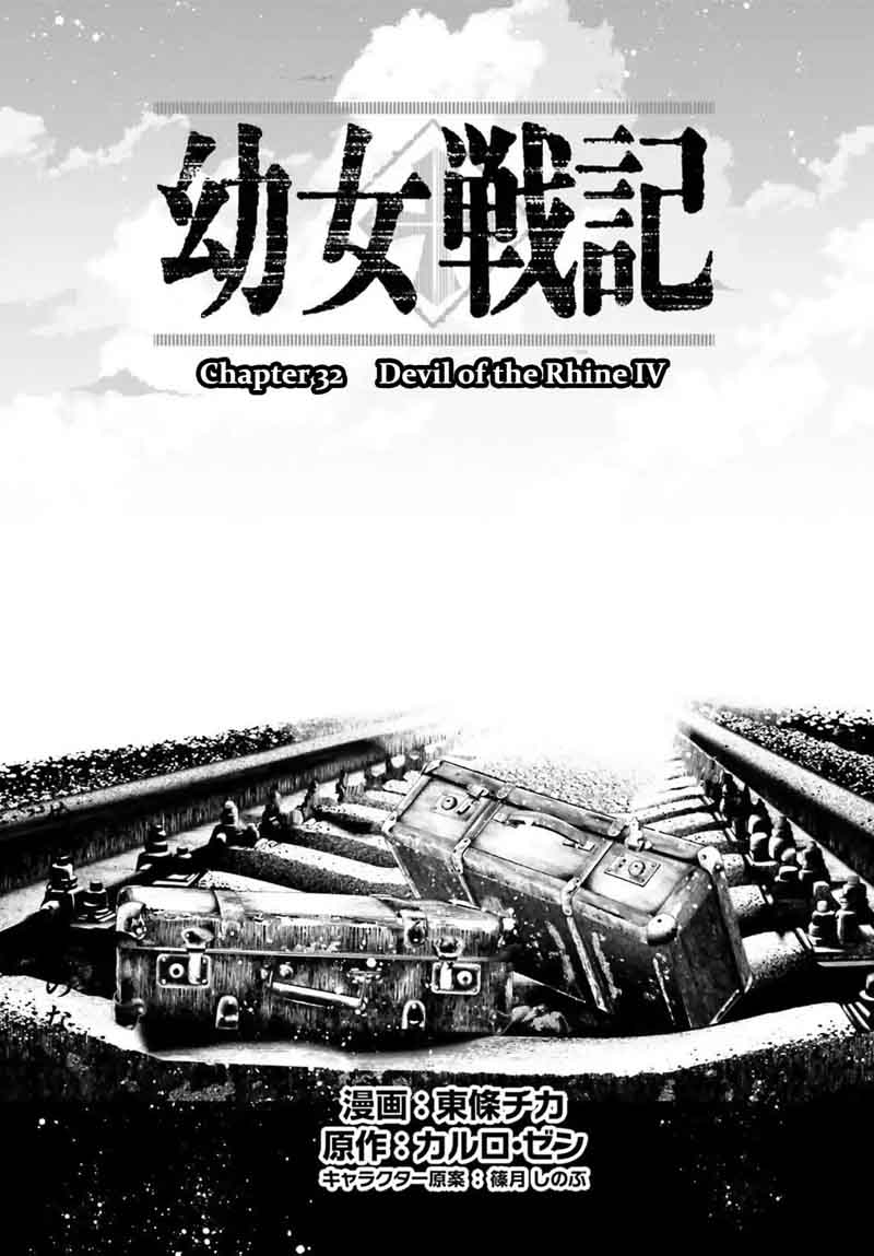 Youjo Senki 32 13
