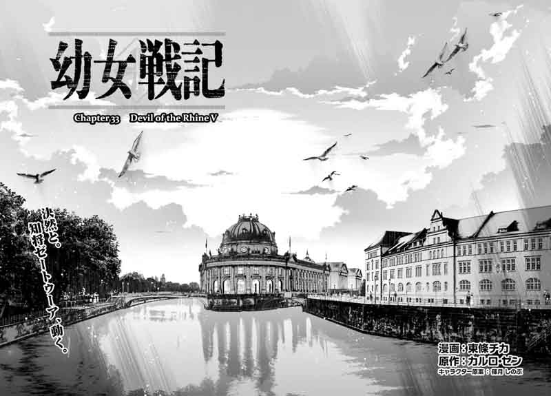 Youjo Senki 33 6