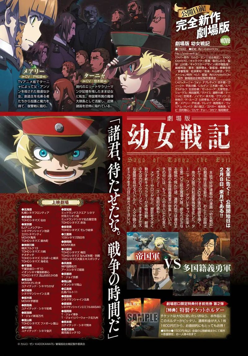 Youjo Senki 38 2