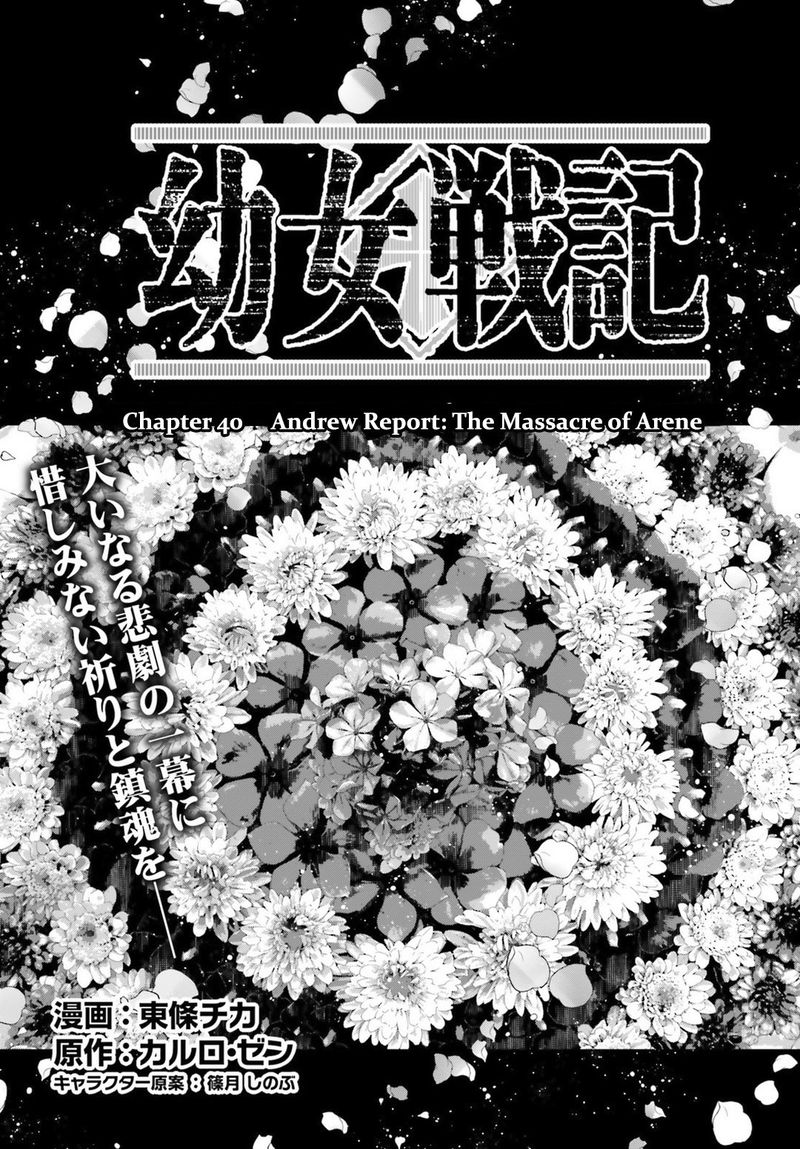 Youjo Senki 40 1