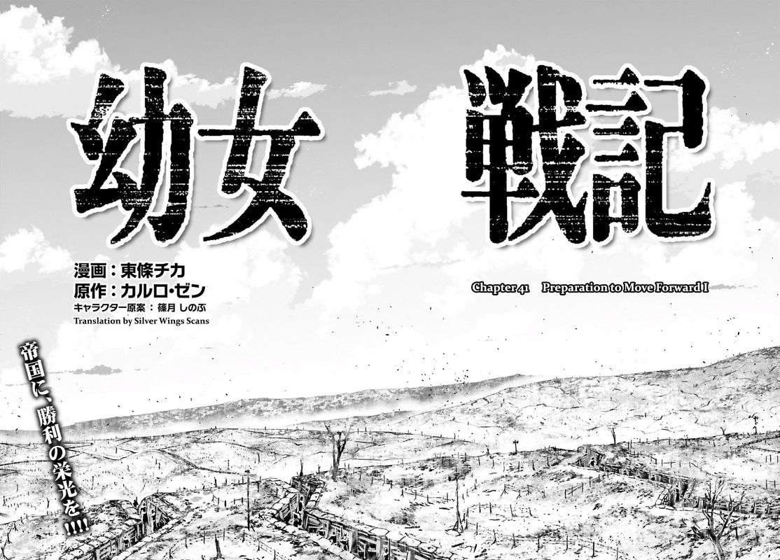 Youjo Senki 41 8
