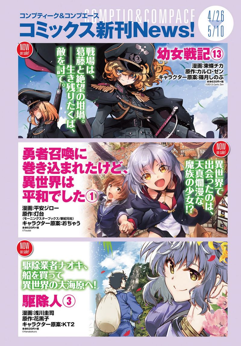 Youjo Senki 42 2
