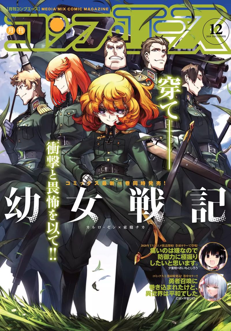 Youjo Senki 49 1