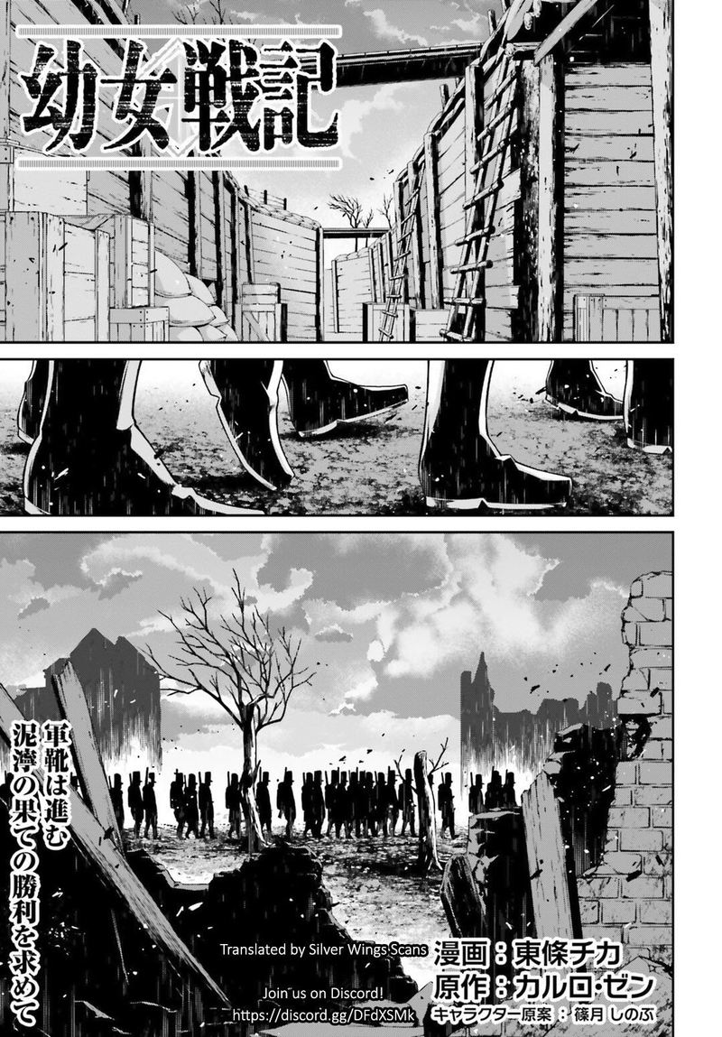Youjo Senki 51 1