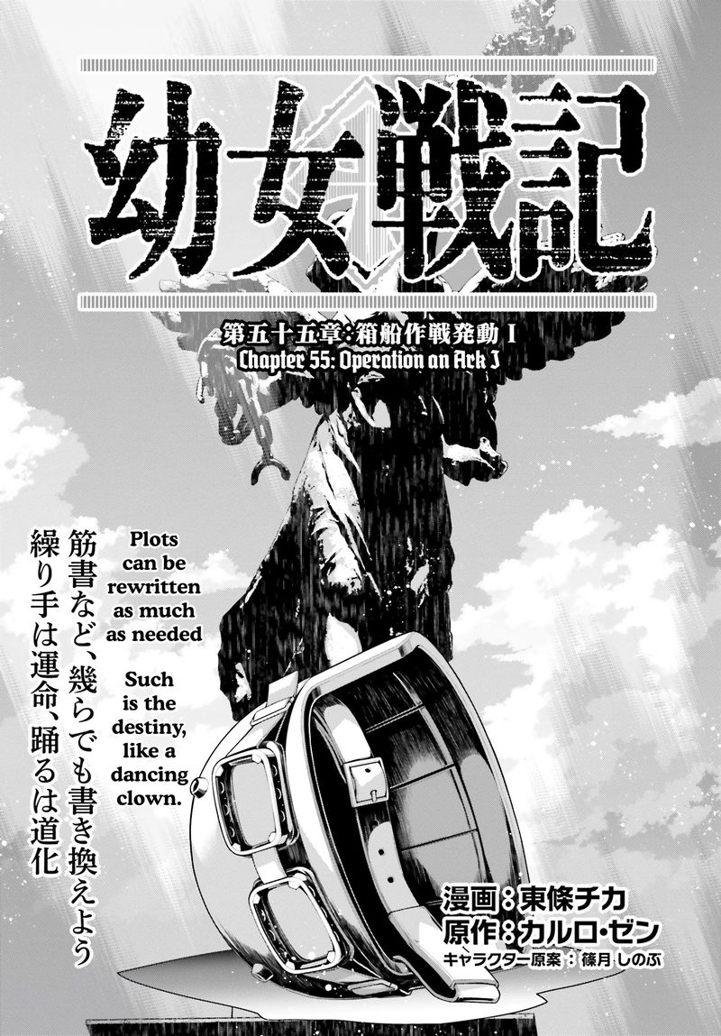 Youjo Senki 55 1
