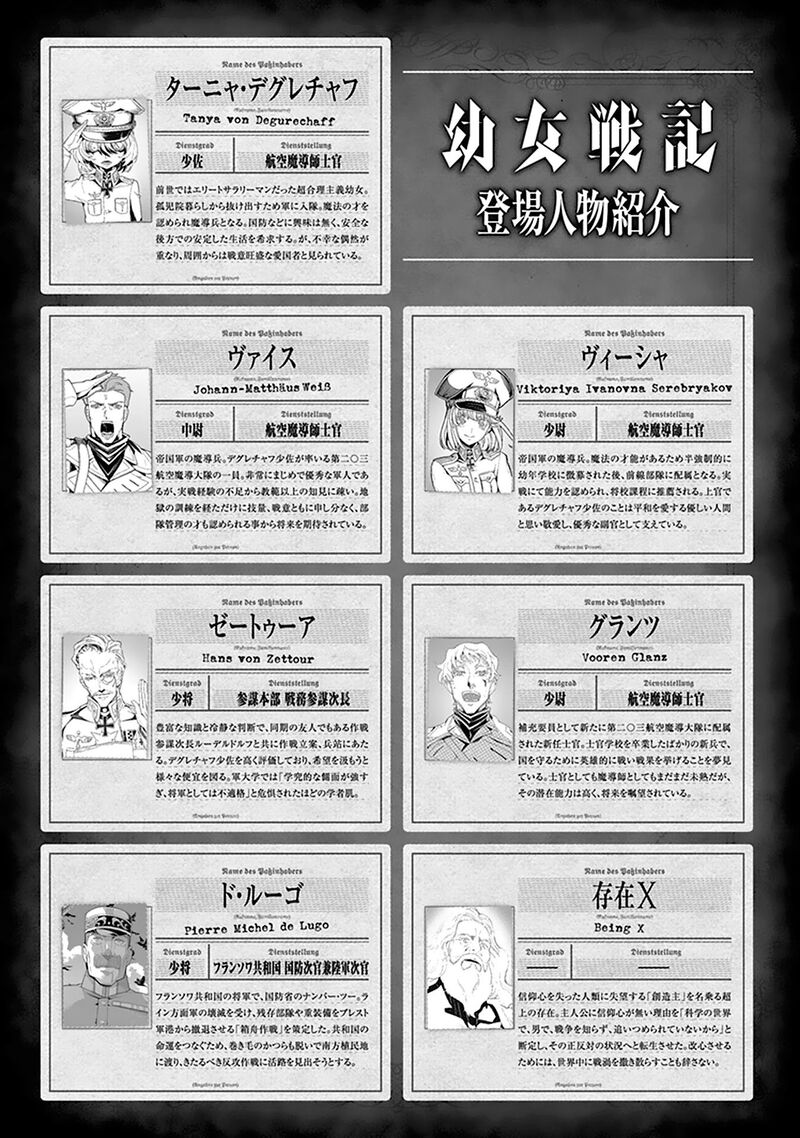 Youjo Senki 57 5