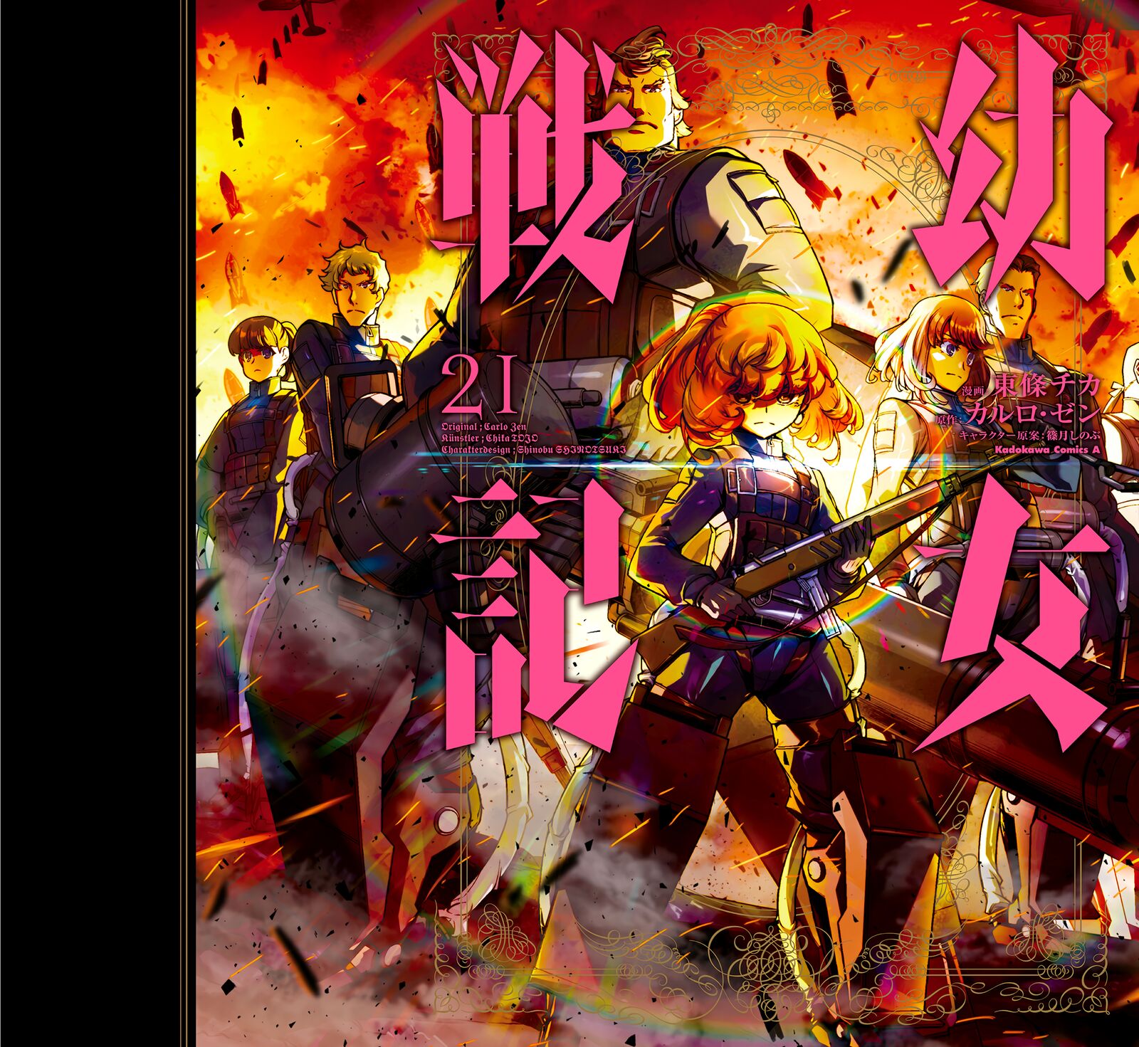 Youjo Senki 61 1
