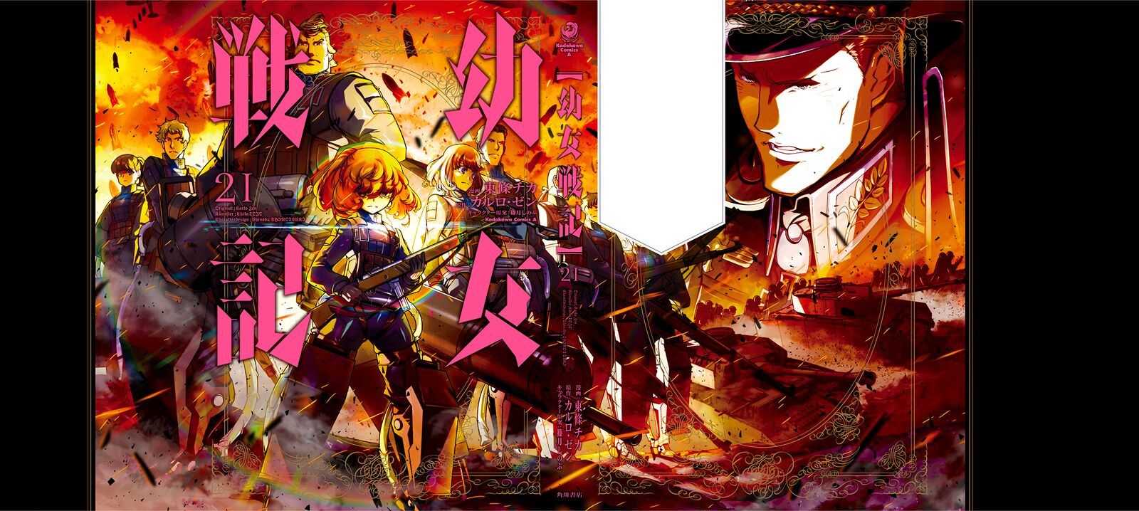 Youjo Senki 61 2