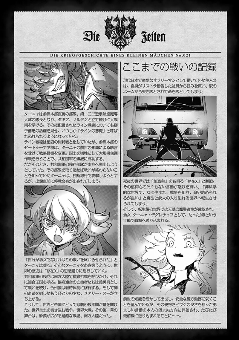 Youjo Senki 61 5